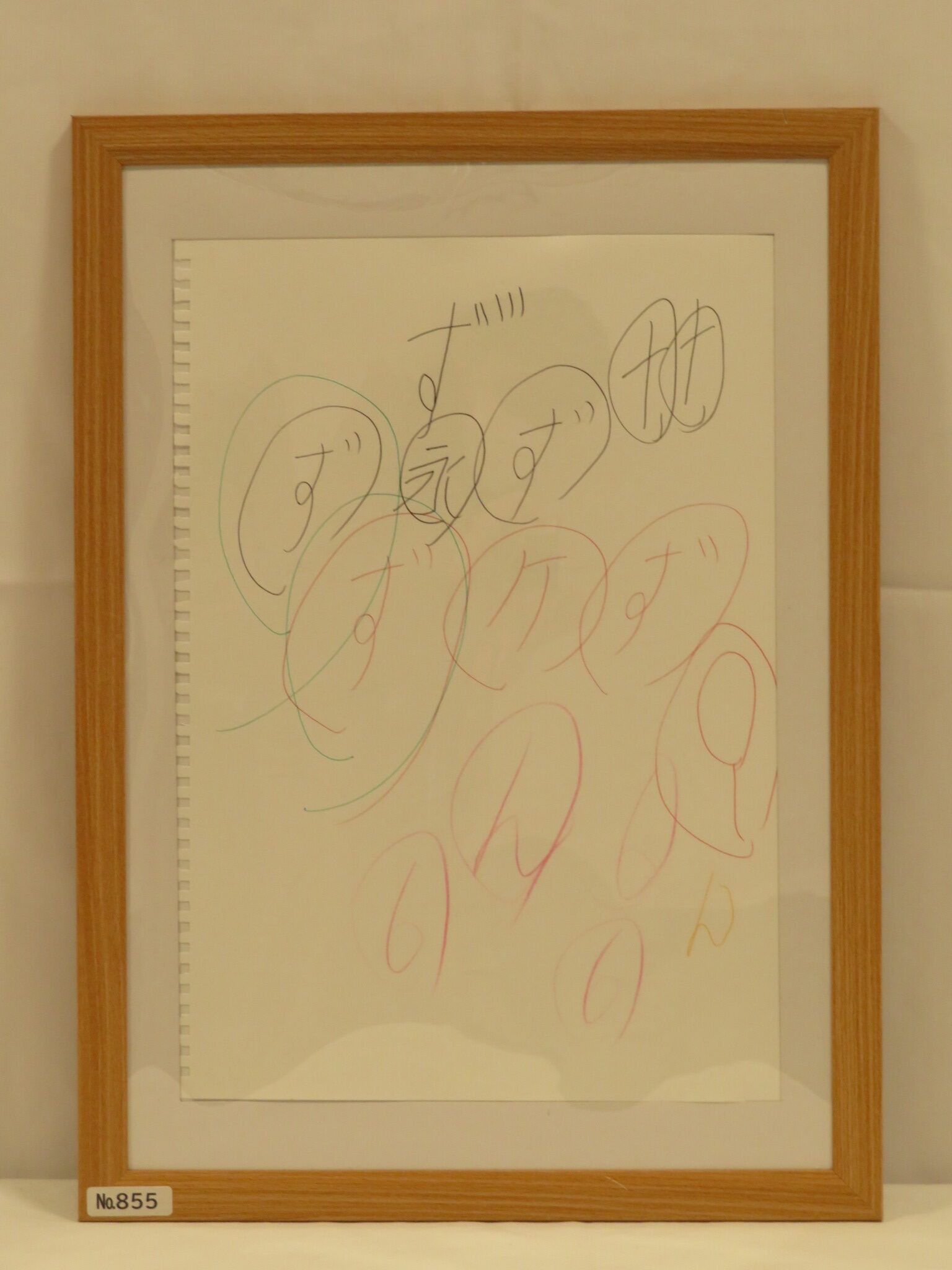 濁点を書く気持ち良さ